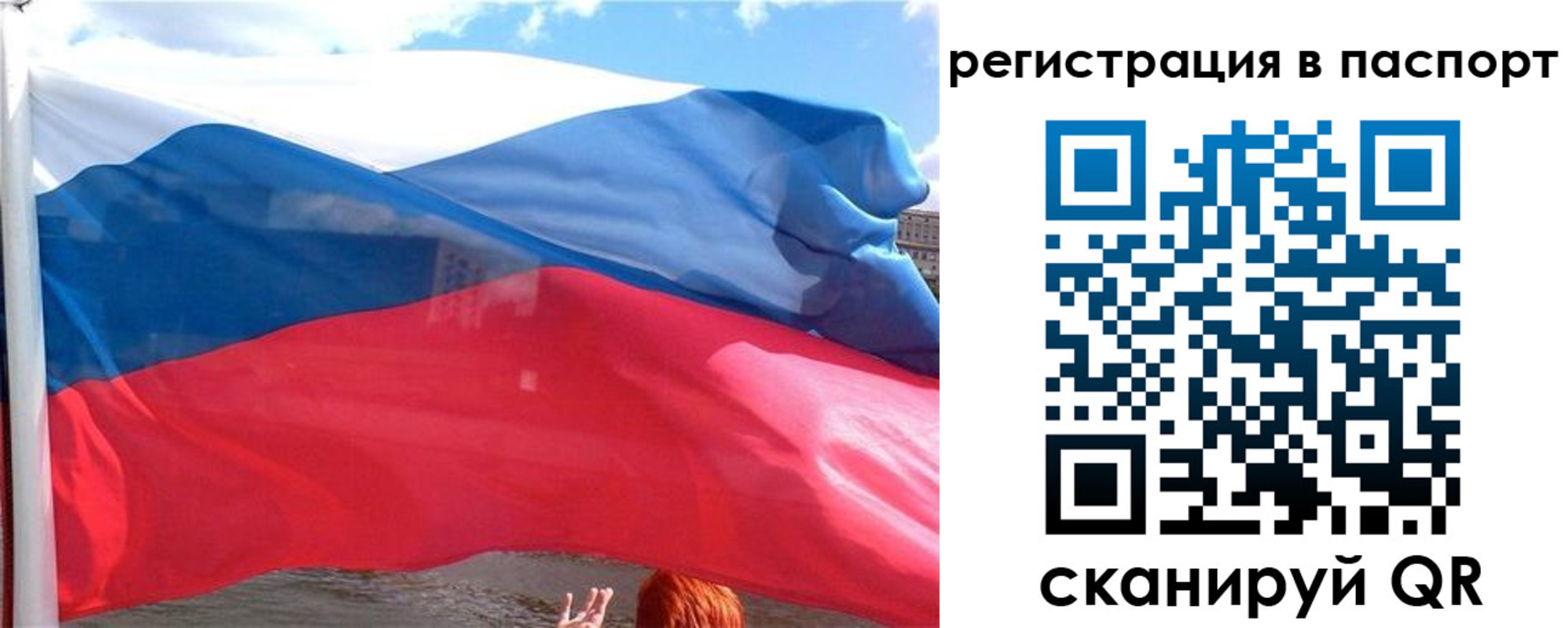 временная регистрация законно в Октябрьском