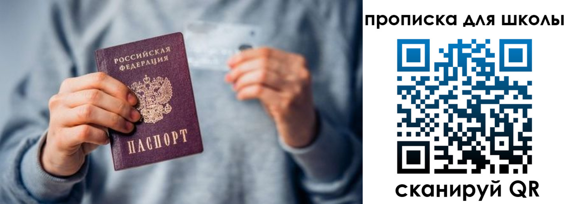 временная регистрация для всех в Октябрьском