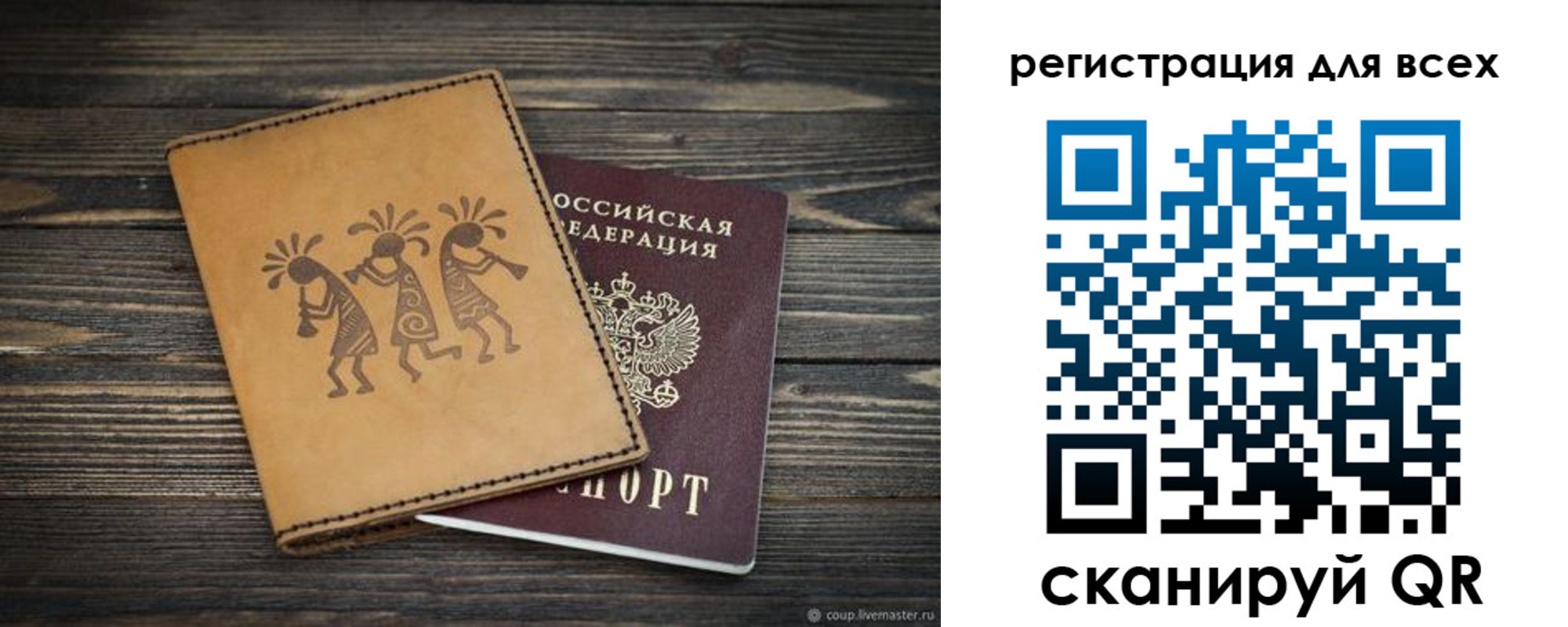 временная регистрация поиск в Октябрьском